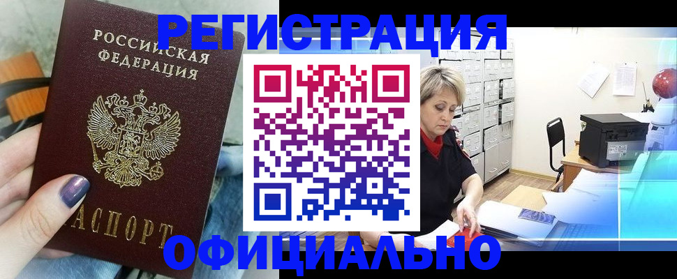 прописка для школы в Туймазы