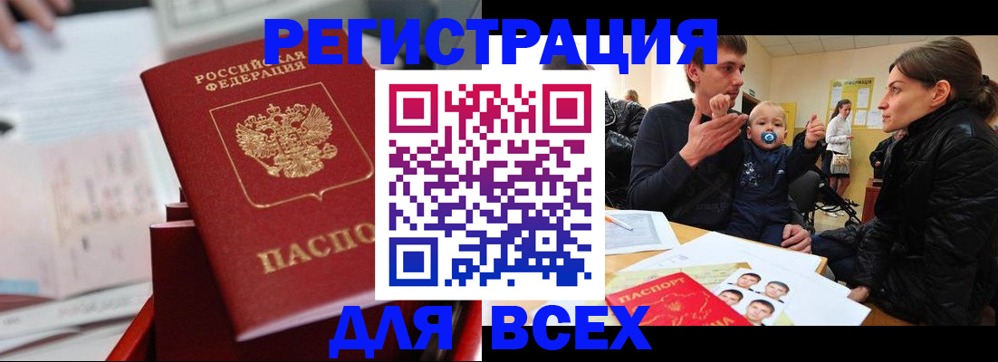 прописка 2025 в Туймазы