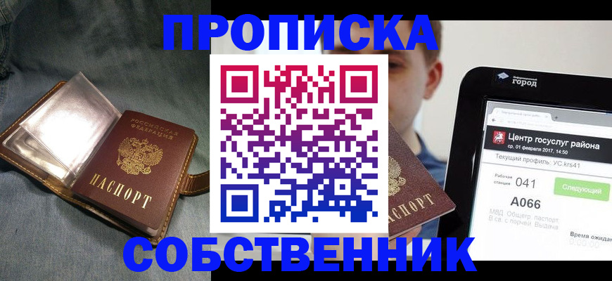 прописка штамп в Туймазы