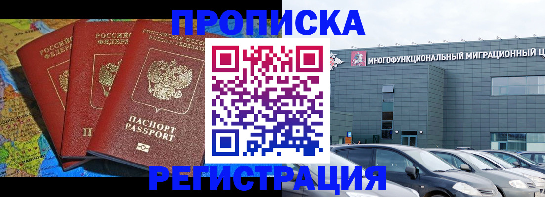 прописка для военкомата в Туймазы