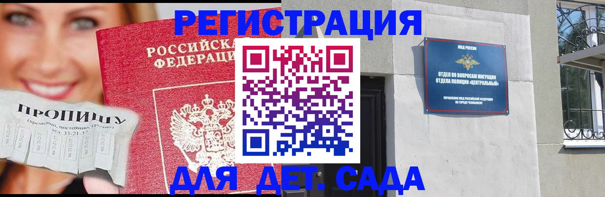 прописка в Туймазы